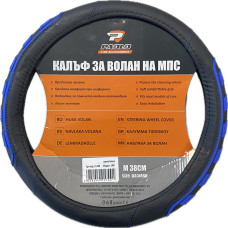 Калъф за волан черно и синьо
