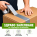 Тиксо за брезент 48мм х 20м Тиксо за брезент 48мм х 20м